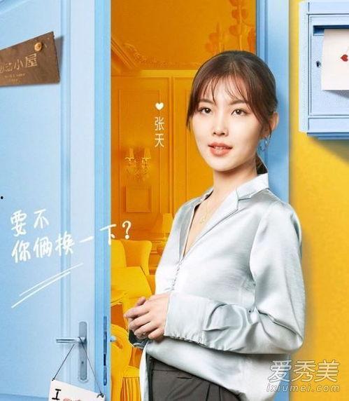 心动2张天背景,天际之恋，浪漫再续